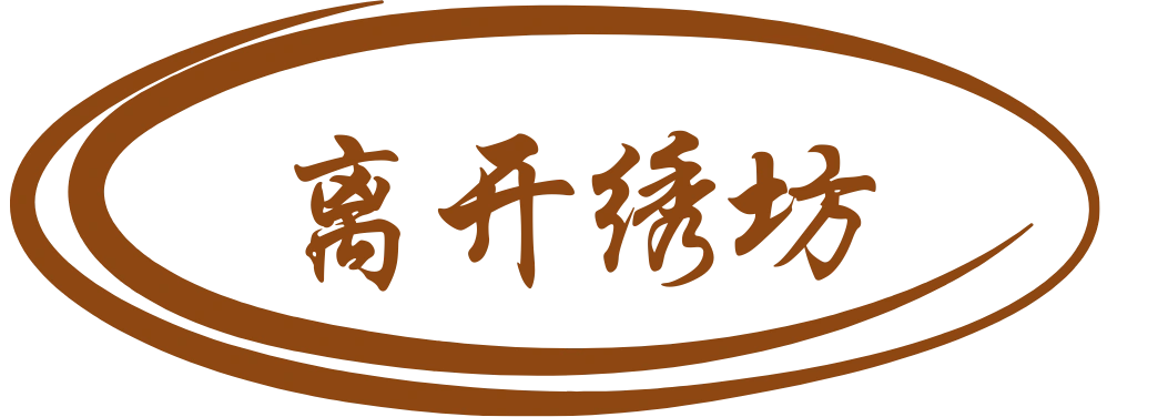 直接上路，不再提问